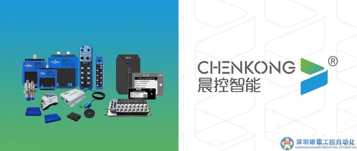 晨控智能LOGO