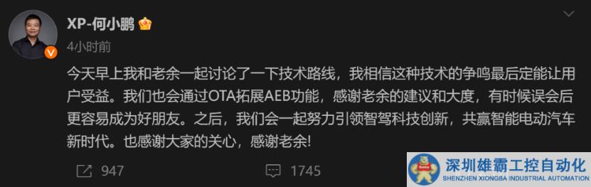 小鹏和华为到底在争什么？