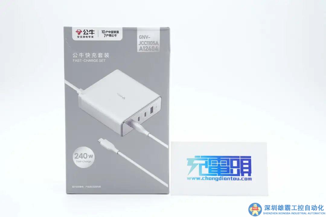 充电器拆解报告：公牛240W 3C1A氮化镓桌面充电器