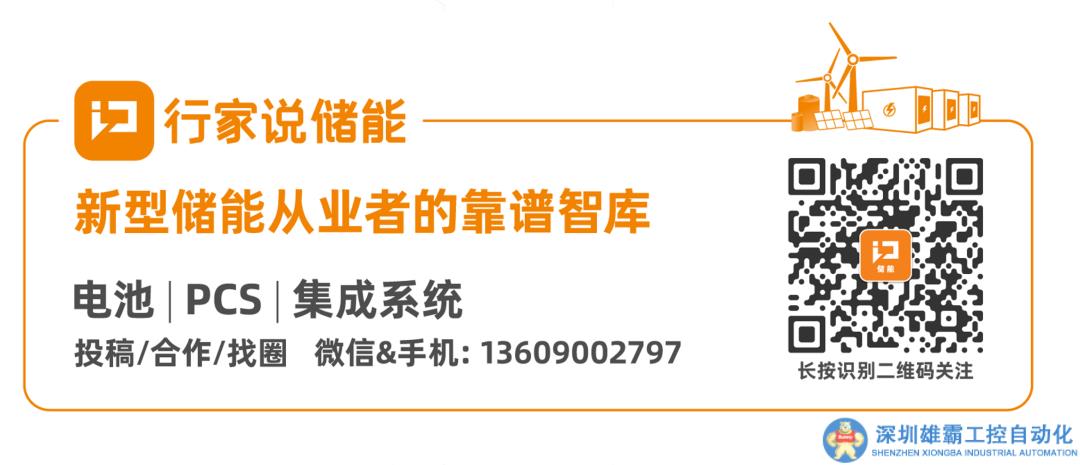 1.68亿！又有两大储能企业签单