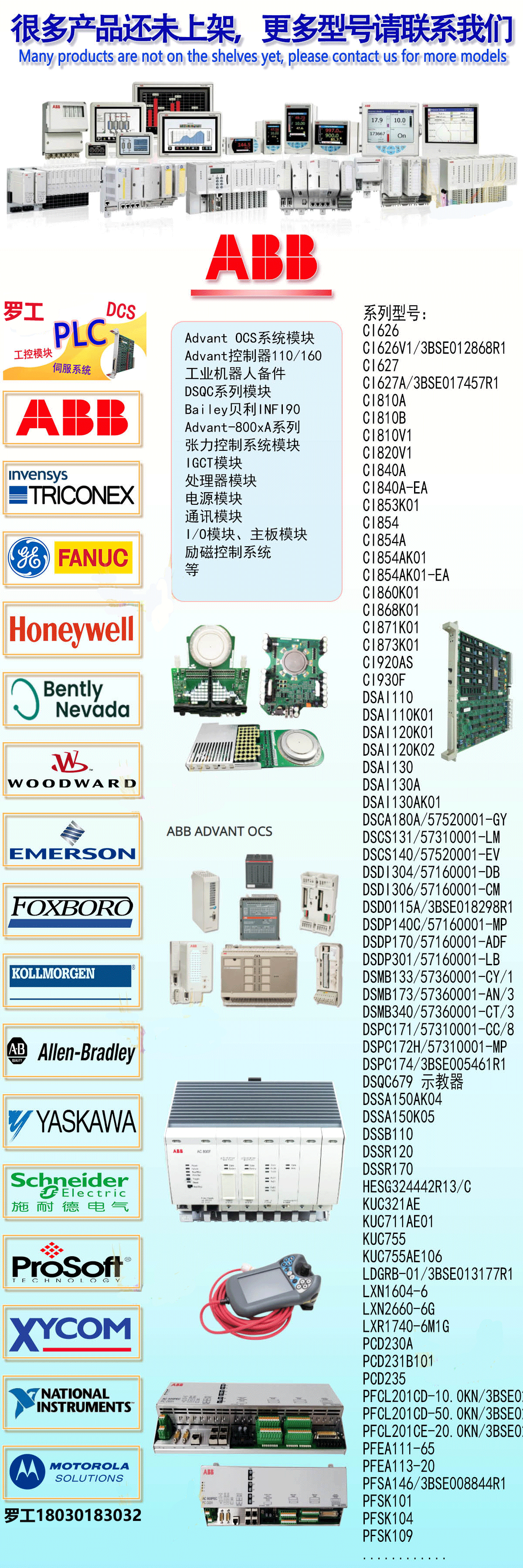 <strong>ABB PFSA103B  3BSE002487R1 STU 48个区域</strong>